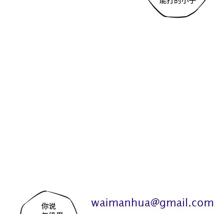少年的新星[抖漫]韩漫全集-少年的新星-第 25 章无删减无遮挡章节图片 