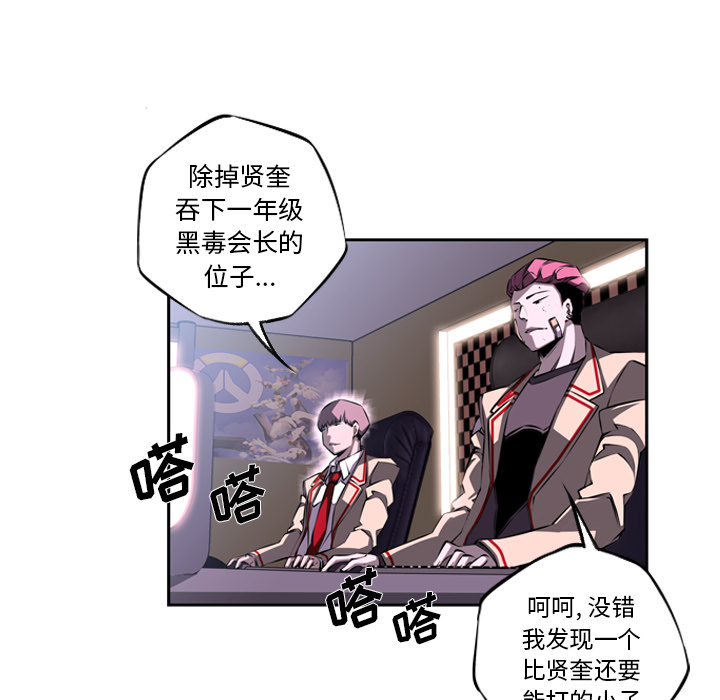 少年的新星[抖漫]韩漫全集-少年的新星-第 25 章无删减无遮挡章节图片 