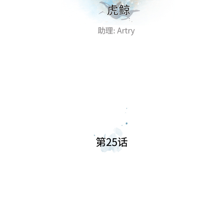 少年的新星[抖漫]韩漫全集-少年的新星-第 25 章无删减无遮挡章节图片 