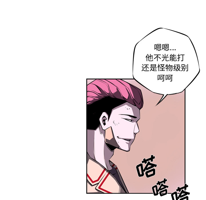 少年的新星[抖漫]韩漫全集-少年的新星-第 25 章无删减无遮挡章节图片 