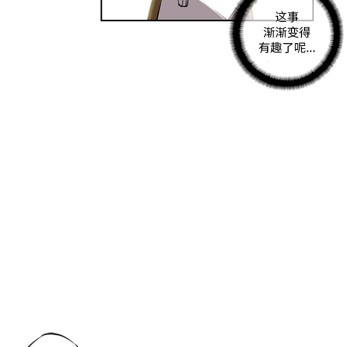 少年的新星[抖漫]韩漫全集-少年的新星-第 25 章无删减无遮挡章节图片 