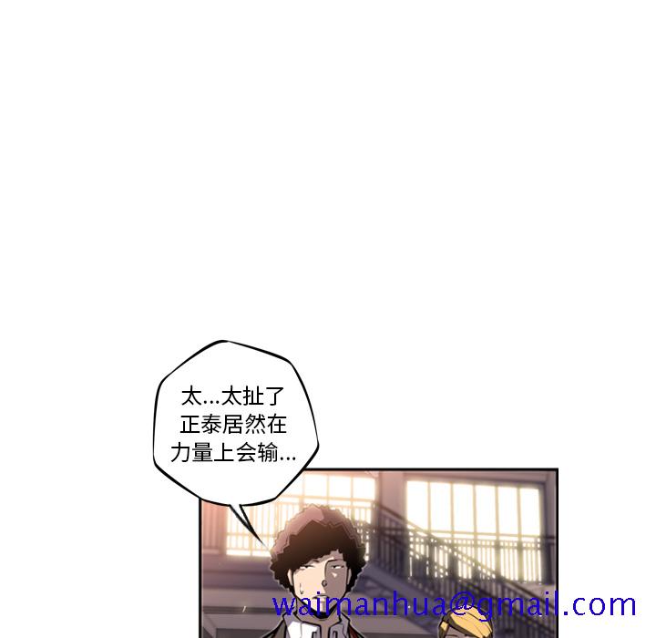 少年的新星[抖漫]韩漫全集-少年的新星-第 26 章无删减无遮挡章节图片 