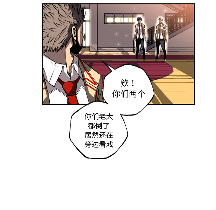 少年的新星[抖漫]韩漫全集-少年的新星-第 26 章无删减无遮挡章节图片 