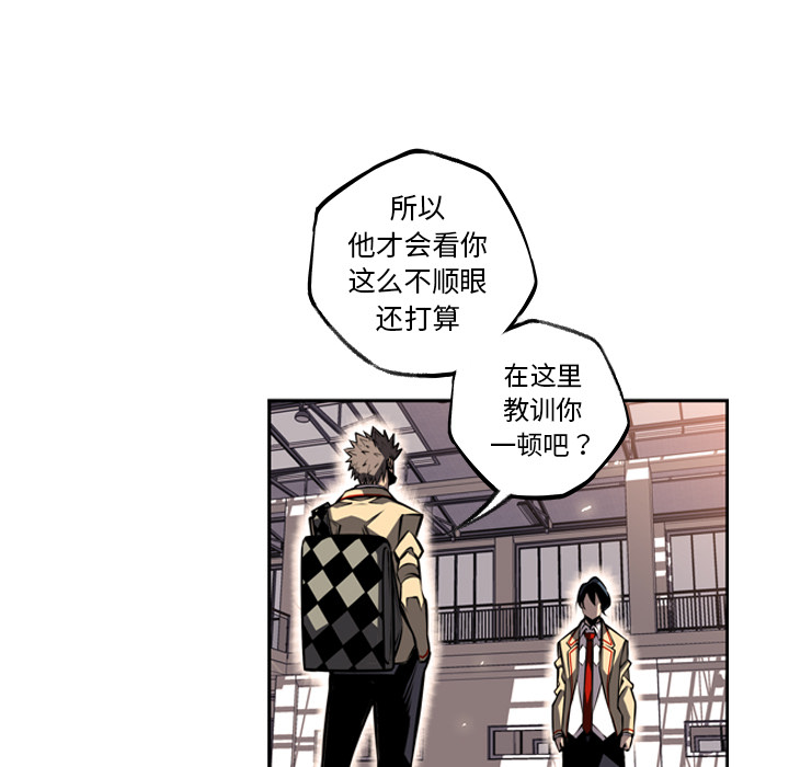 少年的新星[抖漫]韩漫全集-少年的新星-第 26 章无删减无遮挡章节图片 