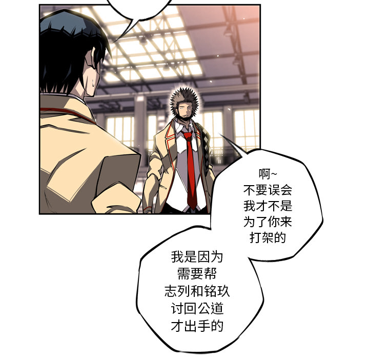 少年的新星[抖漫]韩漫全集-少年的新星-第 26 章无删减无遮挡章节图片 