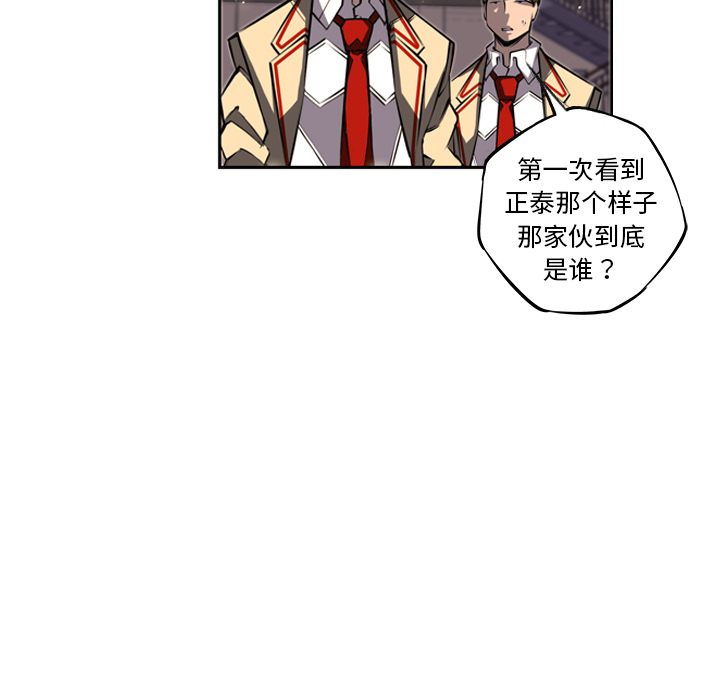 少年的新星[抖漫]韩漫全集-少年的新星-第 26 章无删减无遮挡章节图片 