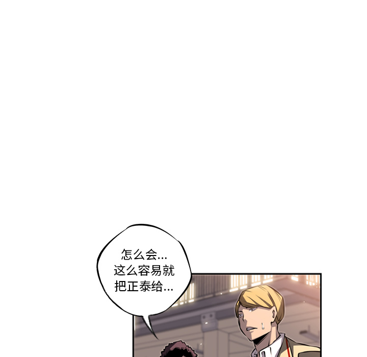 少年的新星[抖漫]韩漫全集-少年的新星-第 26 章无删减无遮挡章节图片 