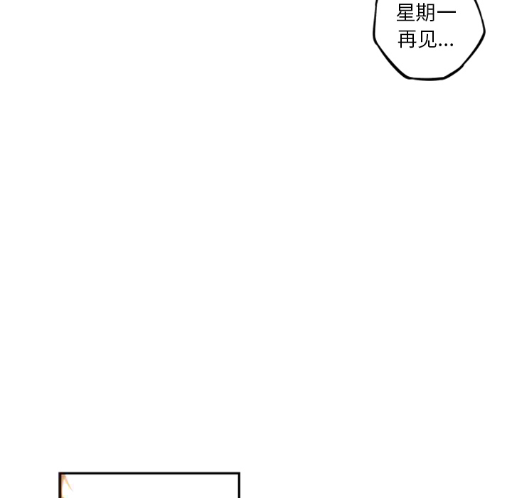 少年的新星[抖漫]韩漫全集-少年的新星-第 26 章无删减无遮挡章节图片 