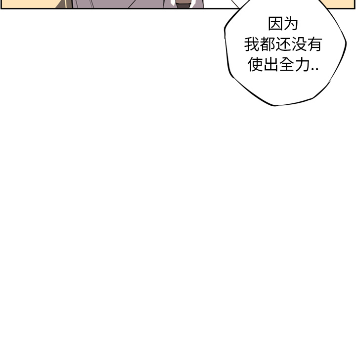 少年的新星[抖漫]韩漫全集-少年的新星-第 26 章无删减无遮挡章节图片 