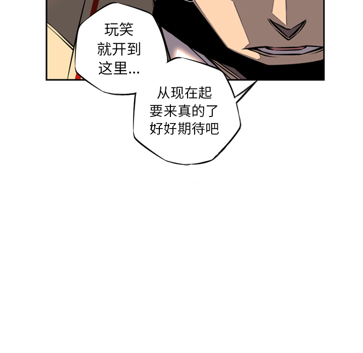 少年的新星[抖漫]韩漫全集-少年的新星-第 26 章无删减无遮挡章节图片 
