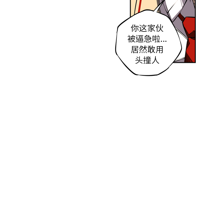 少年的新星[抖漫]韩漫全集-少年的新星-第 26 章无删减无遮挡章节图片 