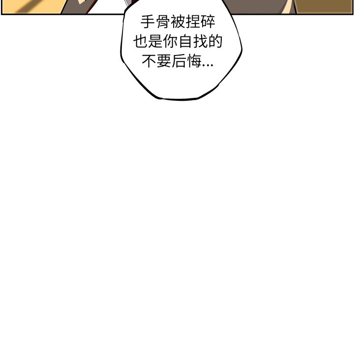 少年的新星[抖漫]韩漫全集-少年的新星-第 26 章无删减无遮挡章节图片 