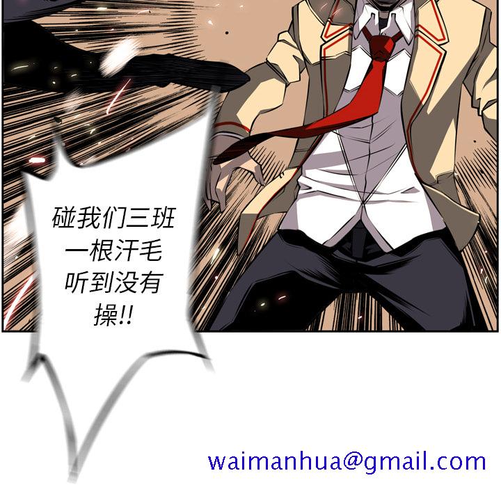 少年的新星[抖漫]韩漫全集-少年的新星-第 26 章无删减无遮挡章节图片 