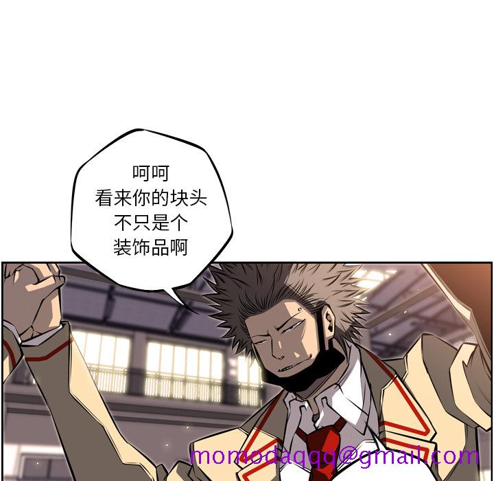 少年的新星[抖漫]韩漫全集-少年的新星-第 26 章无删减无遮挡章节图片 