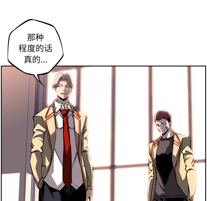 少年的新星[抖漫]韩漫全集-少年的新星-第 26 章无删减无遮挡章节图片 