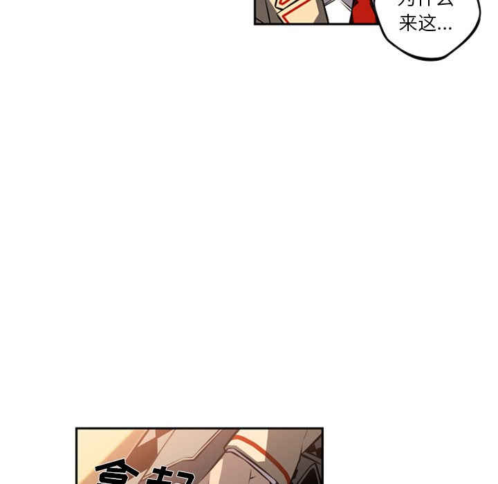 少年的新星[抖漫]韩漫全集-少年的新星-第 26 章无删减无遮挡章节图片 