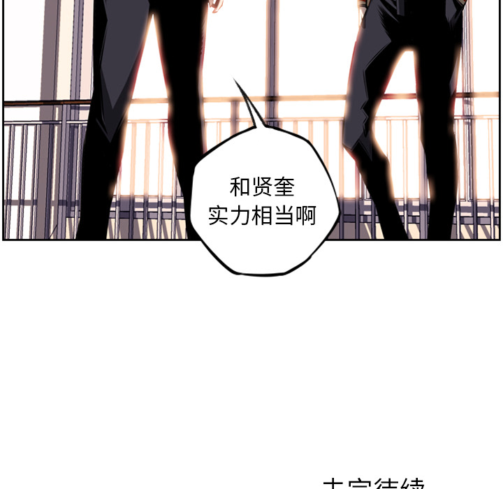 少年的新星[抖漫]韩漫全集-少年的新星-第 26 章无删减无遮挡章节图片 