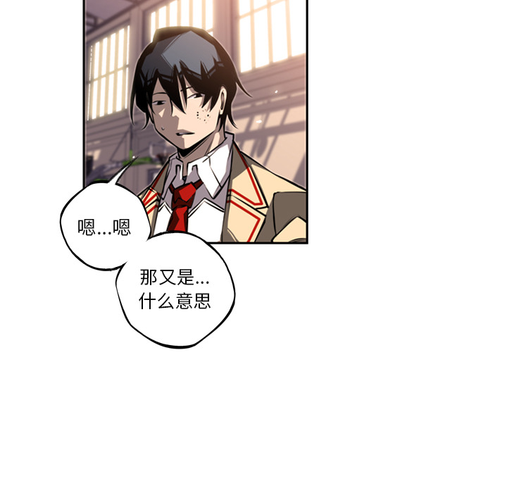 少年的新星[抖漫]韩漫全集-少年的新星-第 26 章无删减无遮挡章节图片 