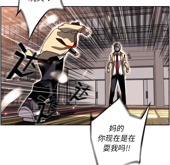 少年的新星[抖漫]韩漫全集-少年的新星-第 26 章无删减无遮挡章节图片 