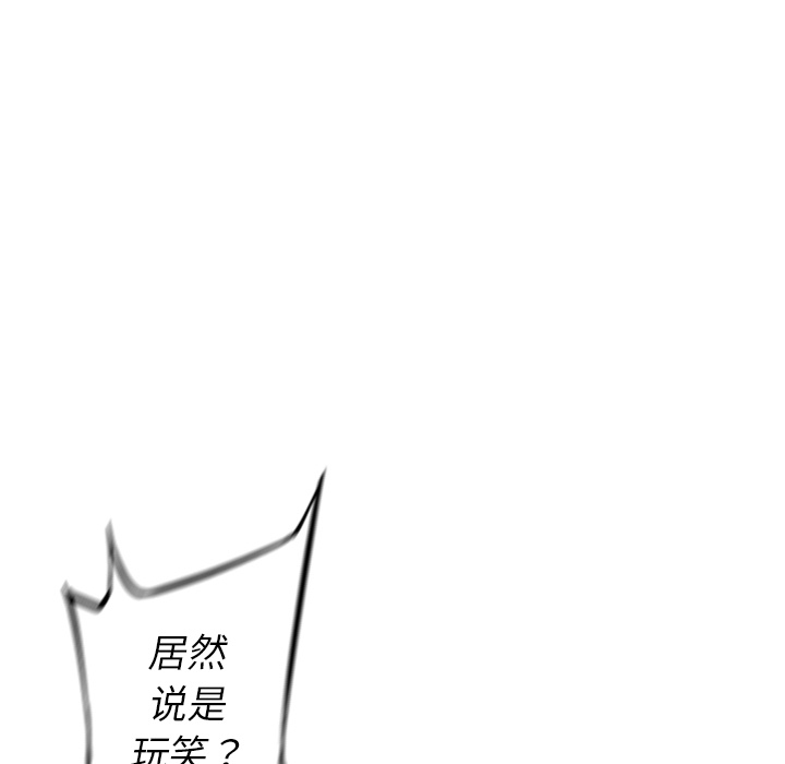 少年的新星[抖漫]韩漫全集-少年的新星-第 26 章无删减无遮挡章节图片 