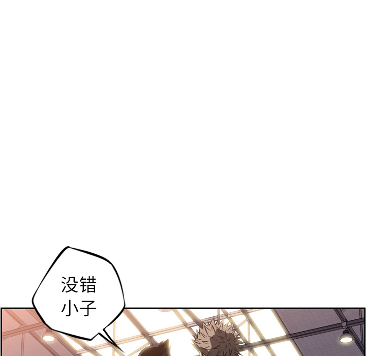 少年的新星[抖漫]韩漫全集-少年的新星-第 26 章无删减无遮挡章节图片 
