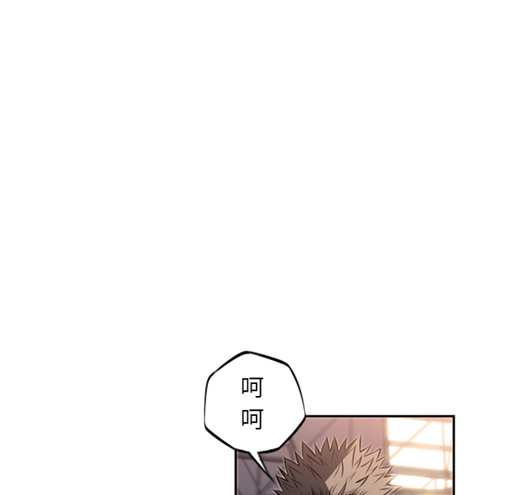 少年的新星[抖漫]韩漫全集-少年的新星-第 26 章无删减无遮挡章节图片 
