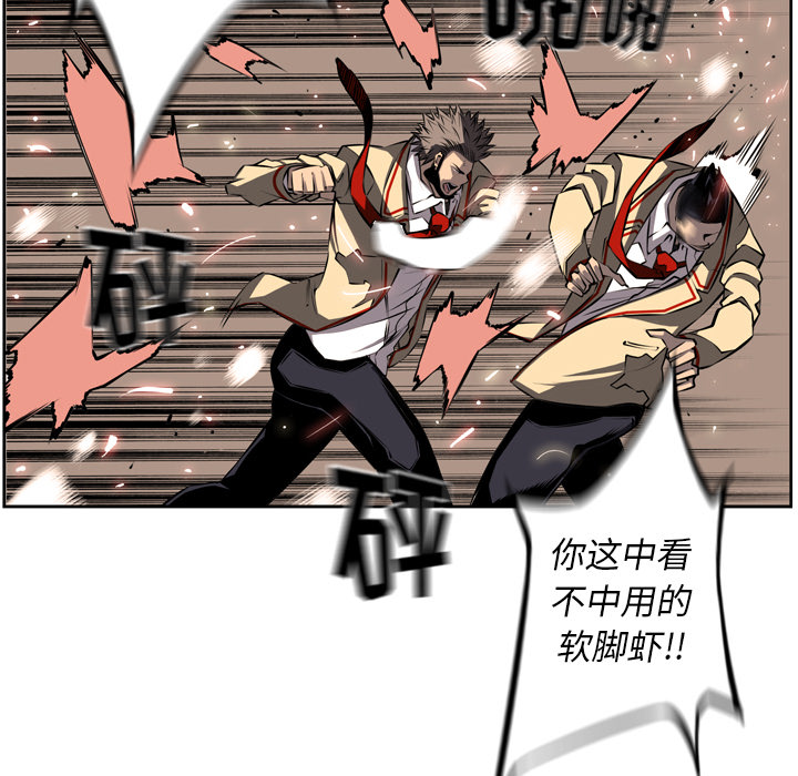 少年的新星[抖漫]韩漫全集-少年的新星-第 26 章无删减无遮挡章节图片 