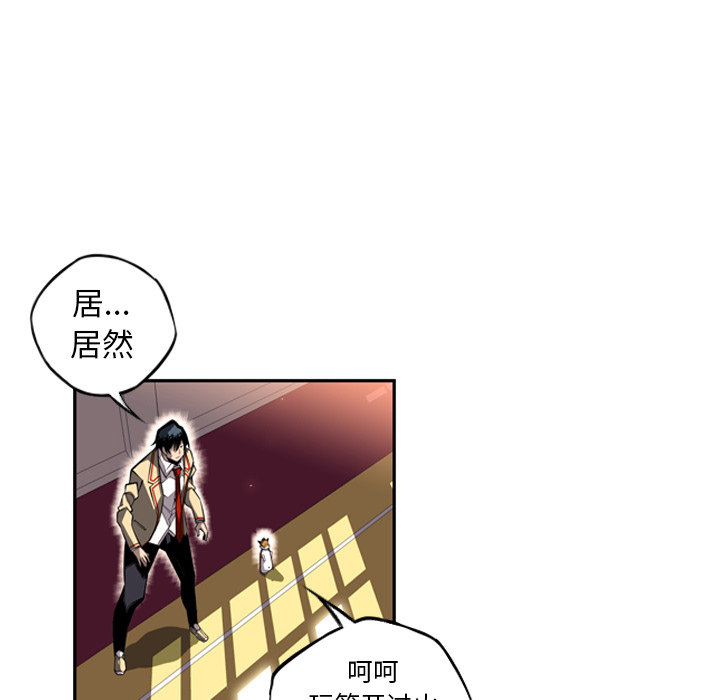 少年的新星[抖漫]韩漫全集-少年的新星-第 26 章无删减无遮挡章节图片 