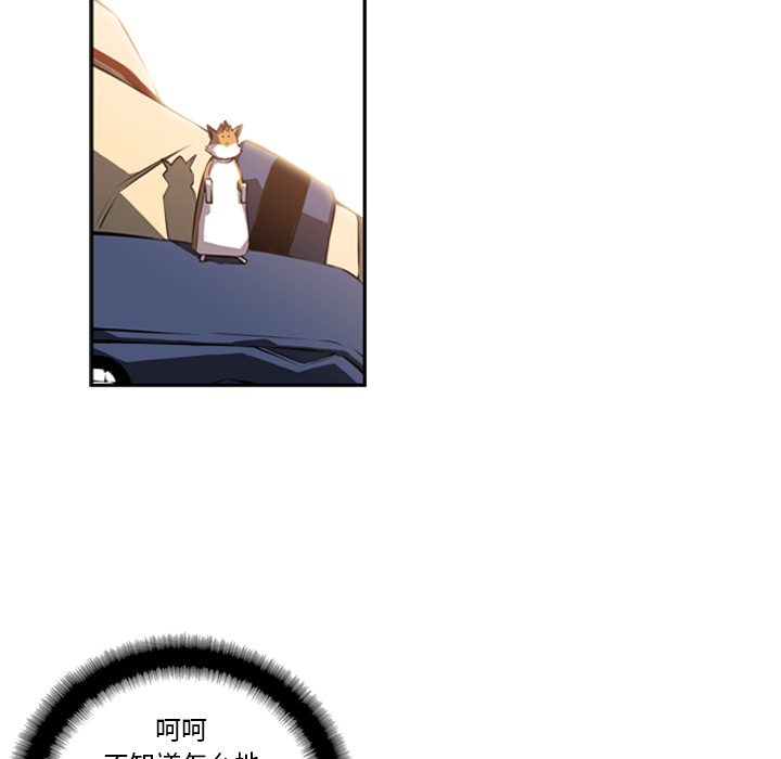 少年的新星[抖漫]韩漫全集-少年的新星-第 26 章无删减无遮挡章节图片 
