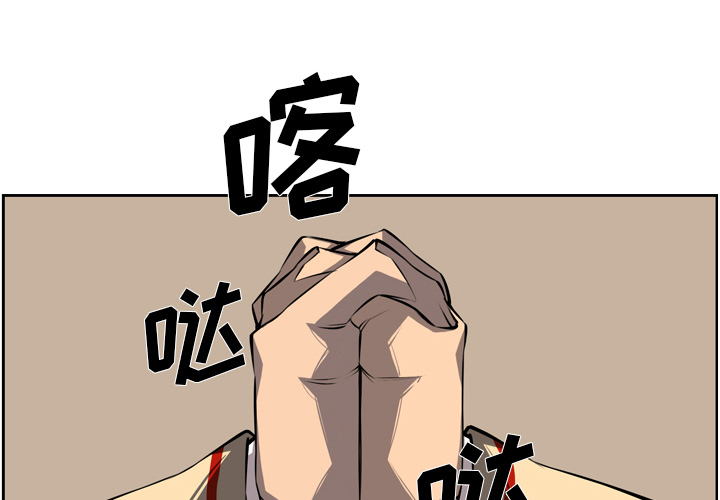 少年的新星[抖漫]韩漫全集-少年的新星-第 26 章无删减无遮挡章节图片 