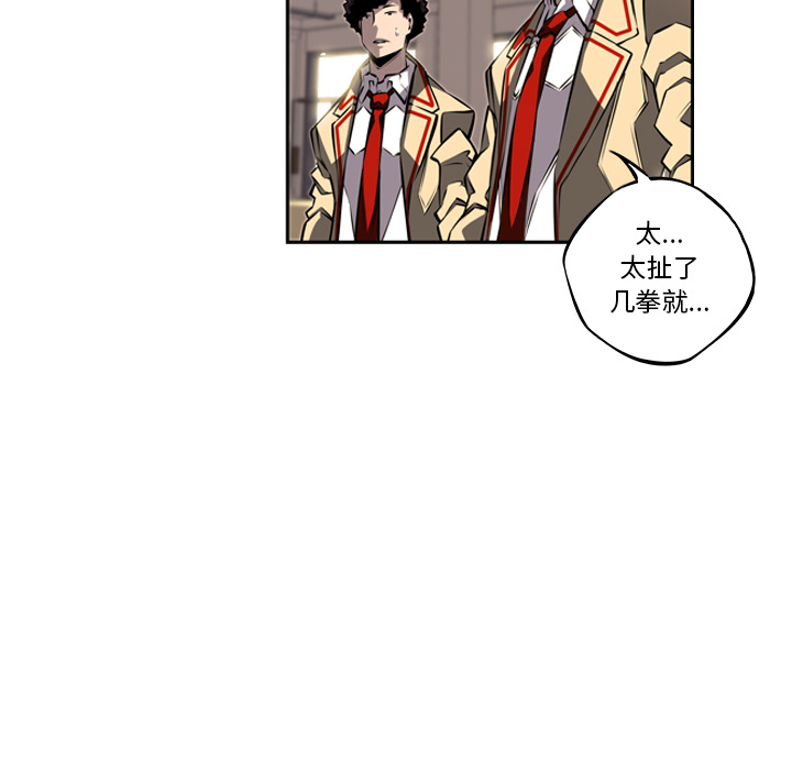 少年的新星[抖漫]韩漫全集-少年的新星-第 26 章无删减无遮挡章节图片 