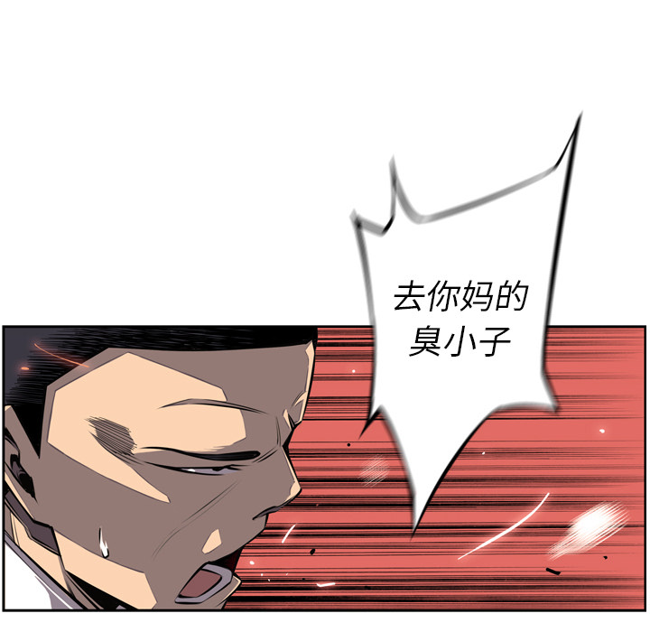 少年的新星[抖漫]韩漫全集-少年的新星-第 26 章无删减无遮挡章节图片 