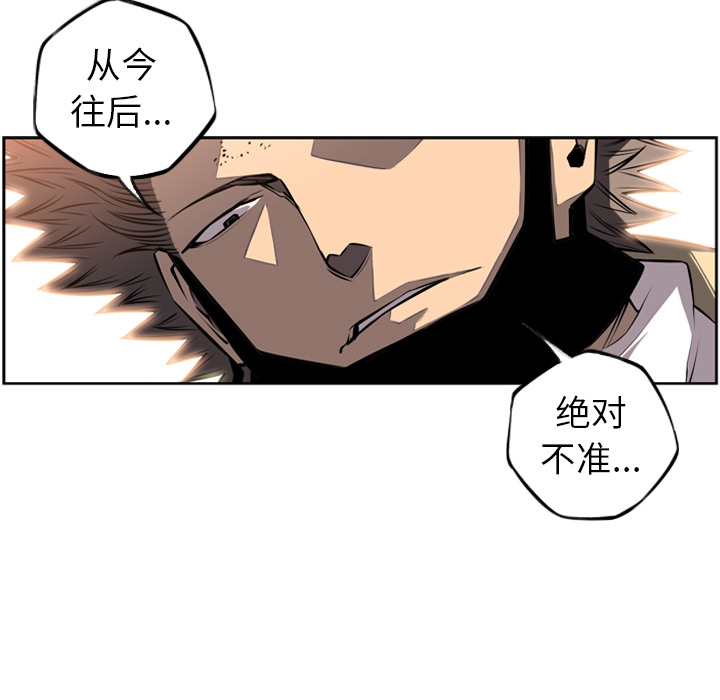 少年的新星[抖漫]韩漫全集-少年的新星-第 26 章无删减无遮挡章节图片 