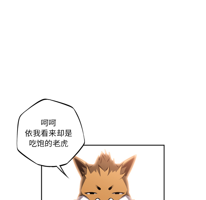 少年的新星[抖漫]韩漫全集-少年的新星-第 26 章无删减无遮挡章节图片 