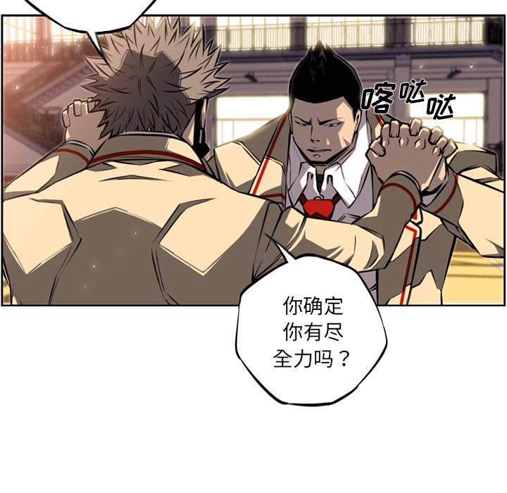 少年的新星[抖漫]韩漫全集-少年的新星-第 26 章无删减无遮挡章节图片 