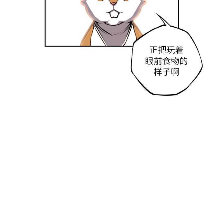 少年的新星[抖漫]韩漫全集-少年的新星-第 26 章无删减无遮挡章节图片 