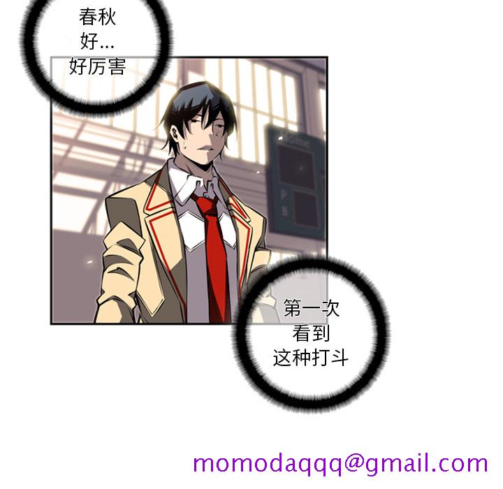 少年的新星[抖漫]韩漫全集-少年的新星-第 26 章无删减无遮挡章节图片 