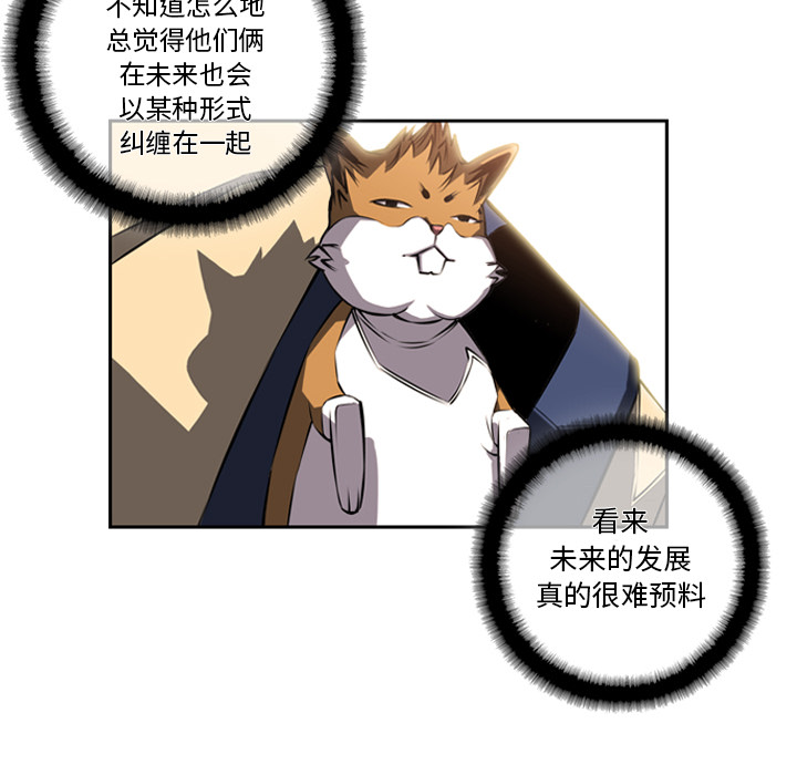 少年的新星[抖漫]韩漫全集-少年的新星-第 26 章无删减无遮挡章节图片 