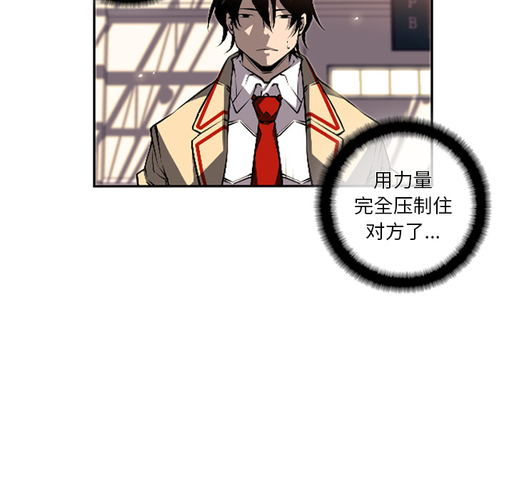 少年的新星[抖漫]韩漫全集-少年的新星-第 26 章无删减无遮挡章节图片 