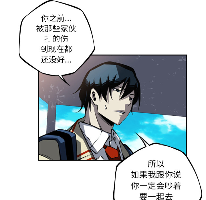 少年的新星[抖漫]韩漫全集-少年的新星-第 27 章无删减无遮挡章节图片 