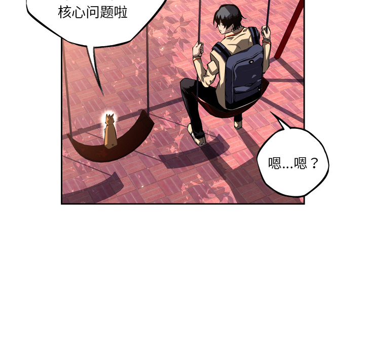 少年的新星[抖漫]韩漫全集-少年的新星-第 27 章无删减无遮挡章节图片 