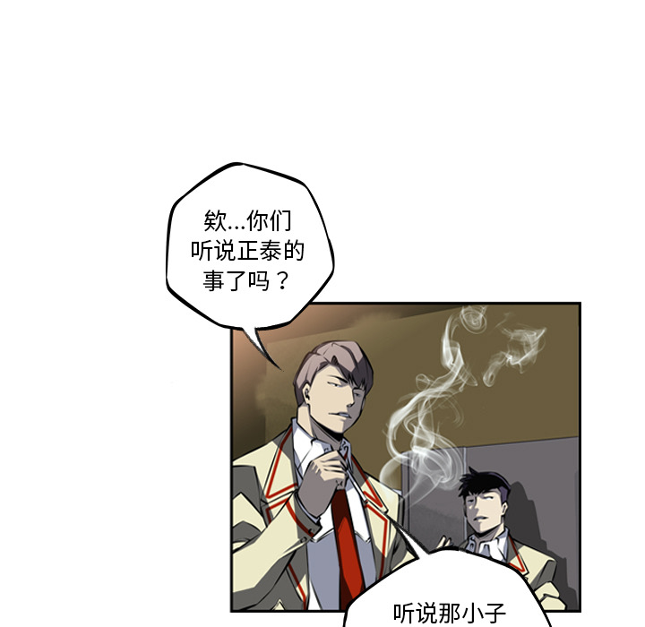少年的新星[抖漫]韩漫全集-少年的新星-第 27 章无删减无遮挡章节图片 