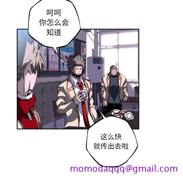 少年的新星[抖漫]韩漫全集-少年的新星-第 27 章无删减无遮挡章节图片 
