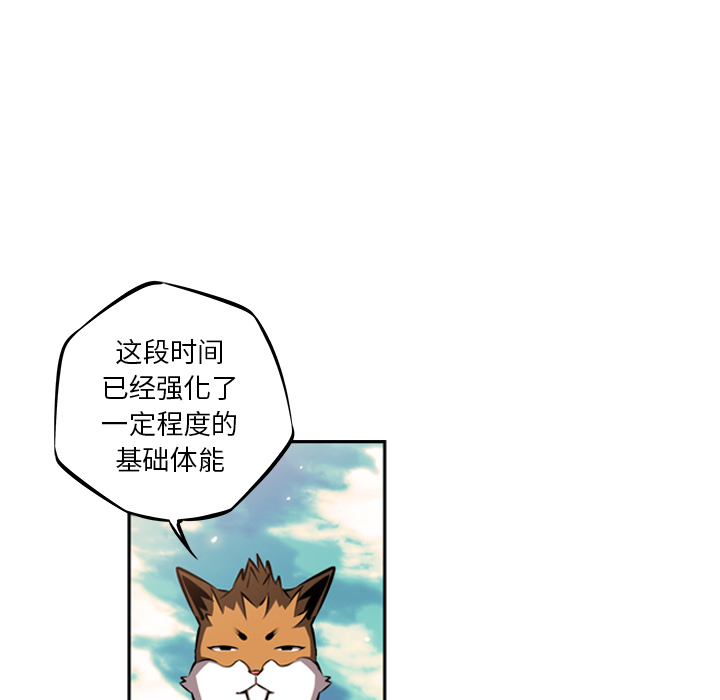 少年的新星[抖漫]韩漫全集-少年的新星-第 27 章无删减无遮挡章节图片 