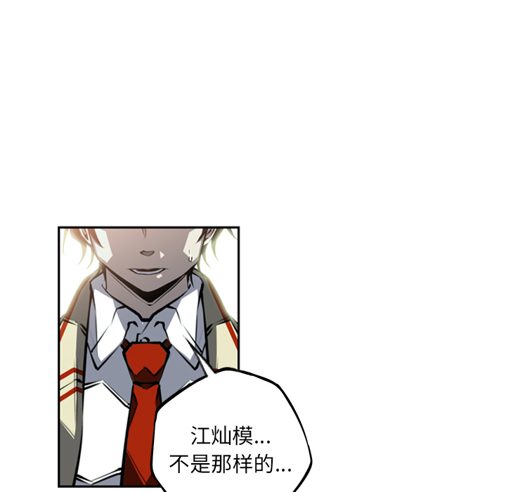 少年的新星[抖漫]韩漫全集-少年的新星-第 27 章无删减无遮挡章节图片 