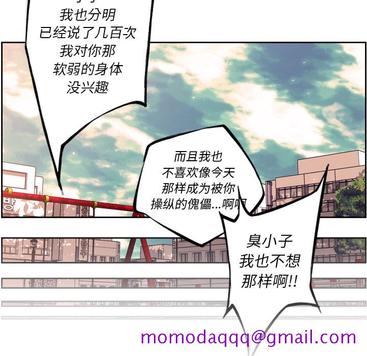 少年的新星[抖漫]韩漫全集-少年的新星-第 27 章无删减无遮挡章节图片 