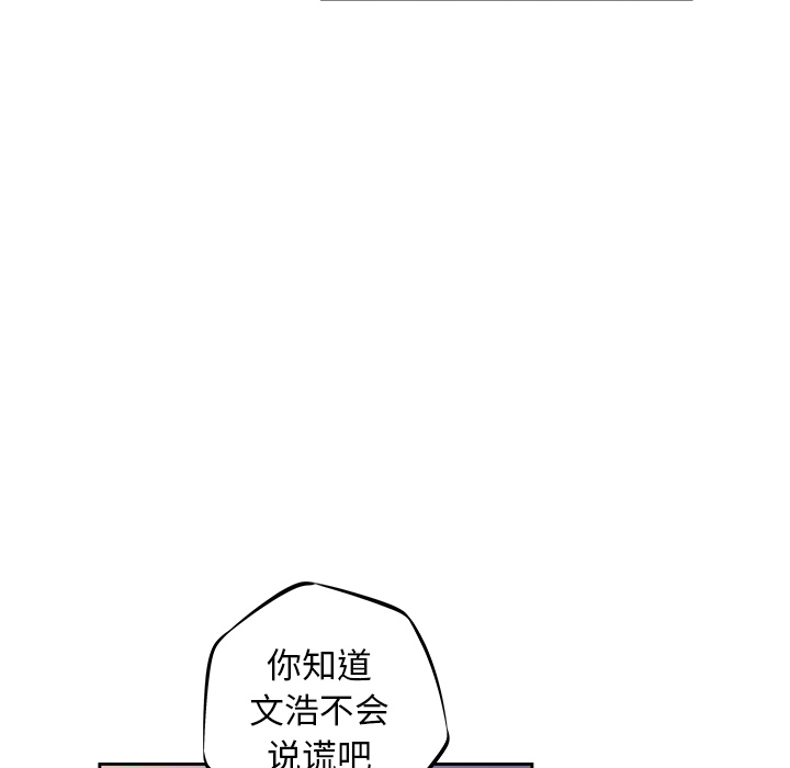 少年的新星[抖漫]韩漫全集-少年的新星-第 27 章无删减无遮挡章节图片 