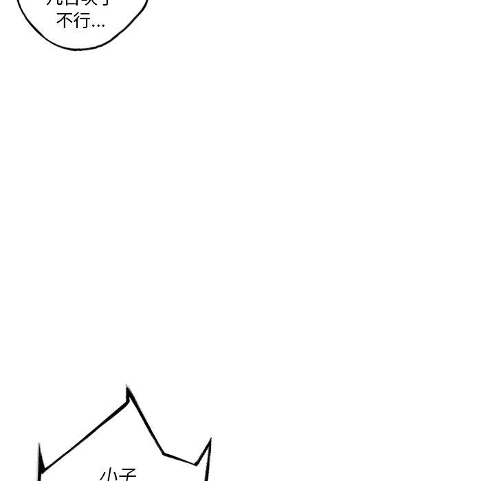 少年的新星[抖漫]韩漫全集-少年的新星-第 27 章无删减无遮挡章节图片 