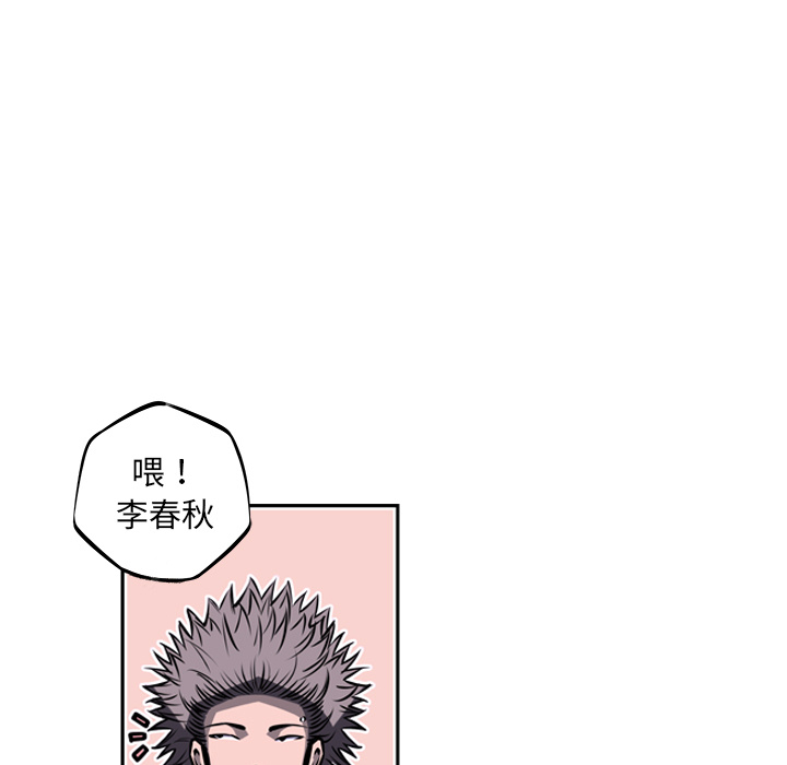 少年的新星[抖漫]韩漫全集-少年的新星-第 27 章无删减无遮挡章节图片 