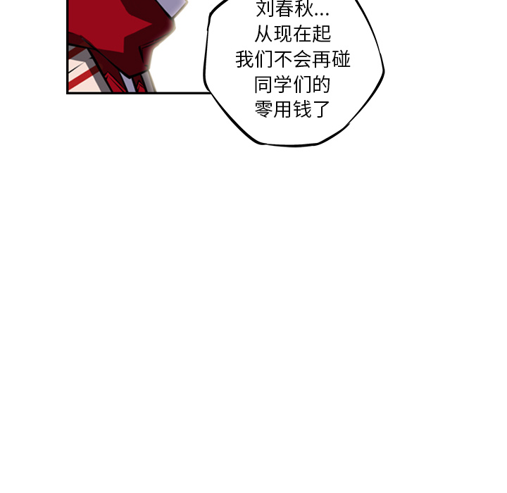 少年的新星[抖漫]韩漫全集-少年的新星-第 27 章无删减无遮挡章节图片 